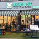 아싸족발 이미지