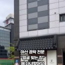배방로14번길 이미지