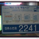 동아백화점 수성점 버스정류장 이미지