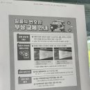 일곡자동차정비 이미지