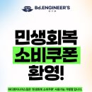 바디엔지니어스 이미지