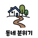 석곡1동 이미지