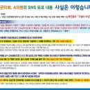 장흥군의 주체가없는 해명글에대한 진실답변 파일입니다. 이미지