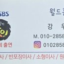 씨유 김포운양월드점 | 김포 소형 오피스텔 이사 친절한업체 찾기 SBS 생활의달인