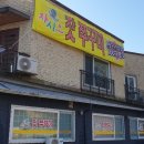 청평쭈꾸미 자시오 이미지