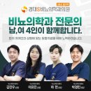 경대에스비뇨의학과의원 네이버블로그