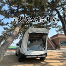 차박캠핑일지9 고창 동호해수욕장 차박나들이(재방문의사있음!!)