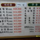 멕코이치킨