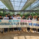 한국미래농업고등학교 이미지