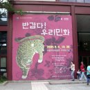 서울역사박물관