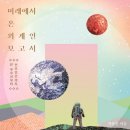 미래온 이미지