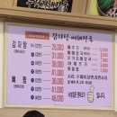 전주청기와감자탕 이미지