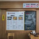 무보까국밥왜관점