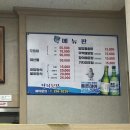 당월횟집 - 남구 장생포고래로 231 | 당월횟집
