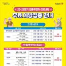 도담지소아청소년과의원 | 포항시 북구 어린이•어르신 무료접종 가능병원(12월 1일 기준)