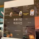 동은다방 이미지