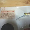 네네치킨제천1점