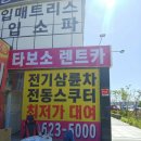 삼륜 카 모터스 이미지