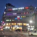 세계보청기 성남분당본점 이미지