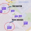 주공9차아파트 앞 이미지