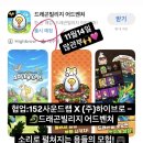 152사운드랩