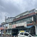삼진횟집 - 창원시 마산합포구 광암해안길 51 | 삼진횟집