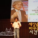 ‘수포자’의 시대에 다시 보는 위대한 질문자의 소양 이미지