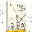두평반 이미지