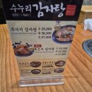 뼈돌이해장국 | 수누리 감자탕 광교점 / 감자탕 뼈해장국 전문의 광교 아브뉴프랑 해장국집 솔직후기