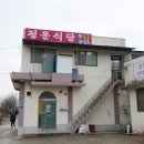 청운식당 - 의정부시 | 청운식당
