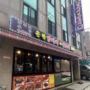 서울 신길 : 여의도 회식장소, 여의도 양꼬치 맛집 '은원양다리@왕꼬치'