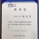 대한의사협회 의료배상공제조합 심사위원회 심사위원이 되었습니다 이미지