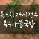 복드림인테리어