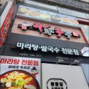 라화쿵부 서면중앙점 이미지