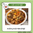 신세계 찜닭 | 안동찜닭 “신세계찜닭” 내돈내산 후기
