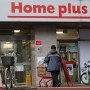 홈플러스 이미지