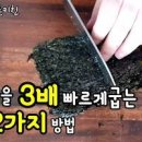 매생이총각네 햇곱창돌김 곱창김굽기 완도 곱창김먹는법 양념장 이미지