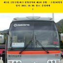 대구연합