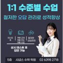 시냅스수학학원