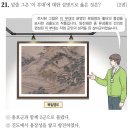 행정용 48번 | [9급공무원/한국사] (가)～(라)를 시기순으로 바르게 나열한 것은?(2024년 9급국가직 공무원