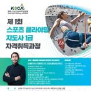 서울 서교동 클라이밍 대한스포츠클라이밍협회 가격 위치