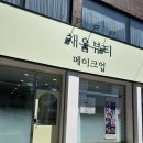 항도약국 이미지