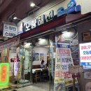 노량해전노량진횟집 | 노량진역 횟집 추천 ‘노량해전 노량진횟집’ 방어 2인 주말방문 웨이팅