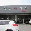 창신자동차정비 이미지