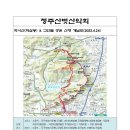 4월 24일. 숨은명산 신록의 고창 화시산 투구바위 & 청보리밭 이미지