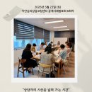 향기심리코칭 | 지안심리상담코칭센터 상담사례모임 (공개사례발표회) 6회차 후기
