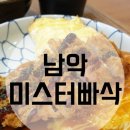 미스터빠삭목포
