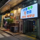 슈퍼싱어 코인노래연습장 이미지