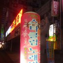 스타노래밤 이미지