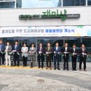 교동주민센터 이미지